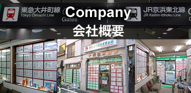 居住用賃貸物件