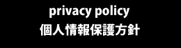 居住用賃貸物件